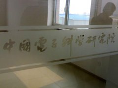 給玻璃穿上《外套》，給室內一道防護層